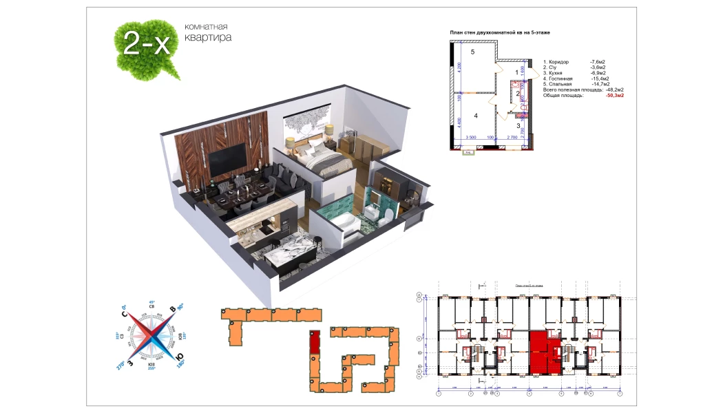2-комн. квартира 50.3 м²  5/9 этаж | Жилой комплекс Uchtepa Avenue