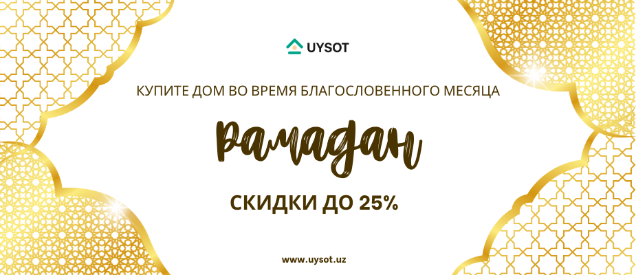 Можно ли купить квартиру в Рамадан и получить путёвку на Умру?