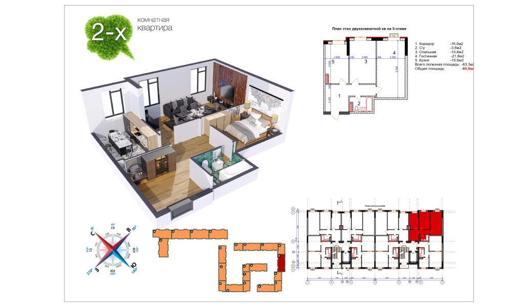 2-комн. квартира 66.3 м²  2/9 этаж | Жилой комплекс Uchtepa Avenue