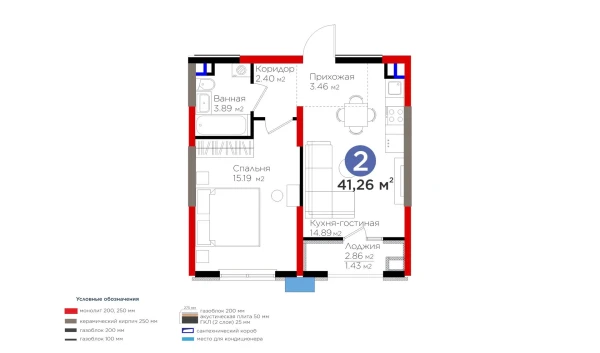 2-комнатная квартира 41.26 м²  8/9 этаж | Жилой комплекс BI Sad'O