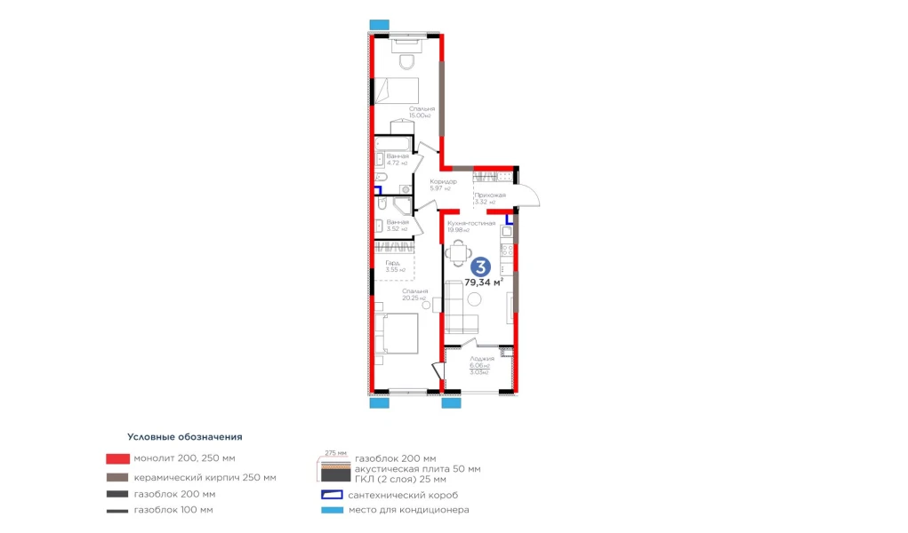 3-комн. квартира 79.34 м²  2/9 этаж | Жилой комплекс BI Sad'O