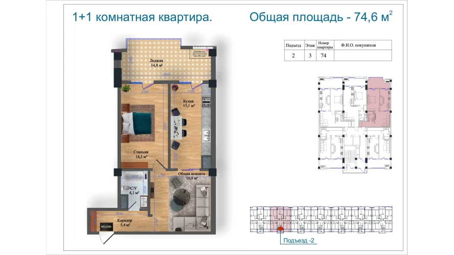 1-комн. квартира 74.6 м²  3/14 этаж | Жилой комплекс Avia Palace