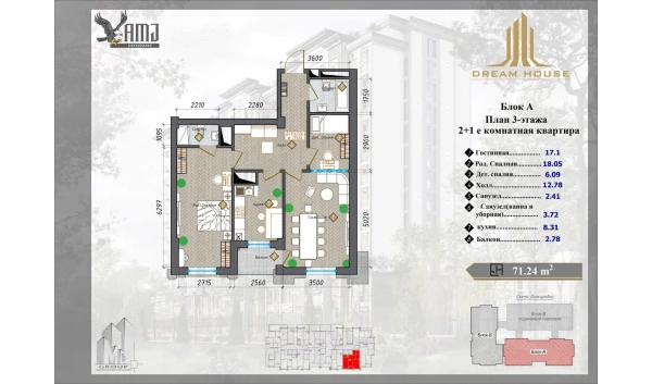 3-комнатная квартира 71.24 м²  3/12 этаж | Жилой комплекс Dream House