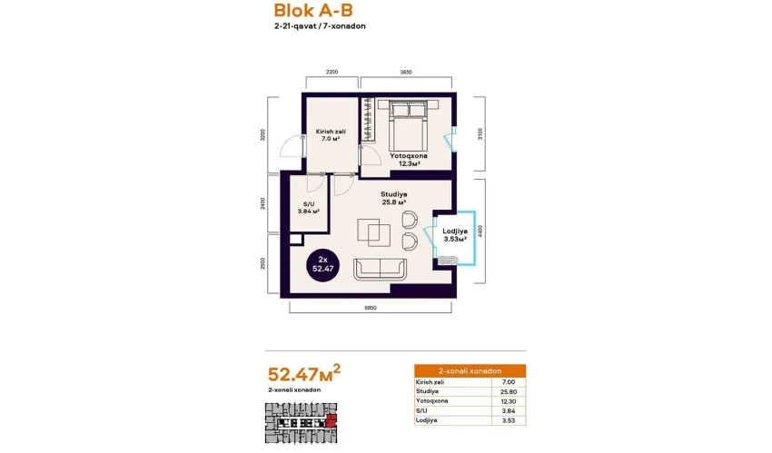 2-комнатная квартира 52.47 м²  9/19 этаж | Жилой комплекс Central Avenue