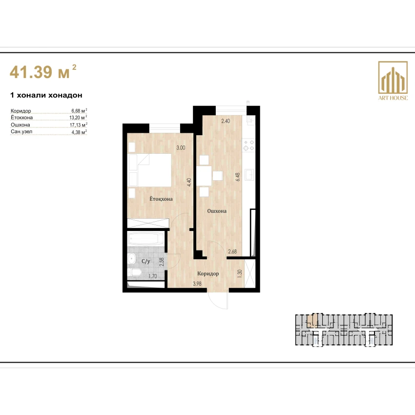 1-комн. квартира 41.39 м²  1/10 этаж | Жилой комплекс Ko'kcha-Oqtepa