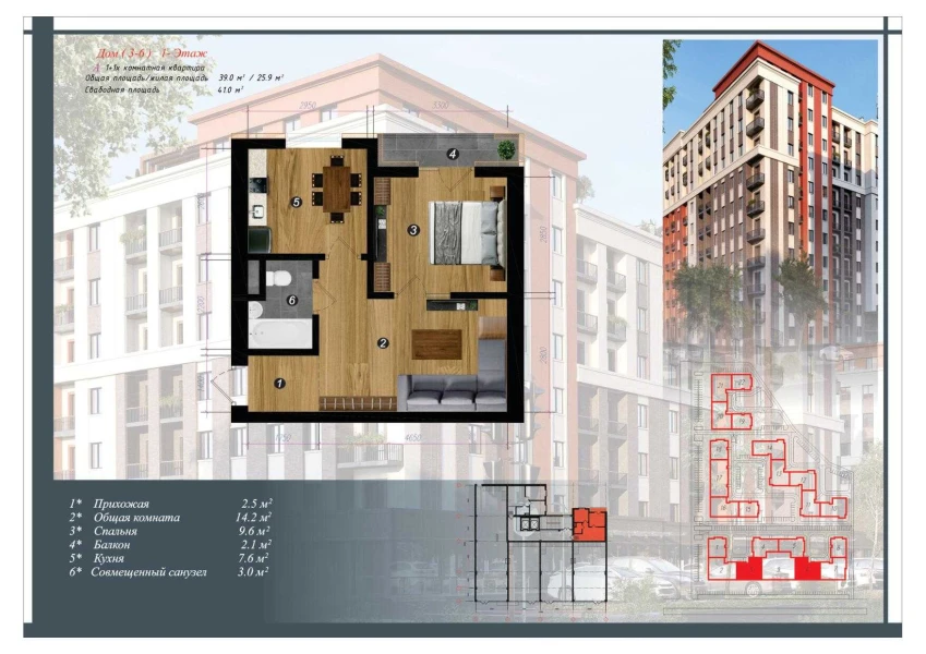 1-комн. квартира 41 м²  3/10 этаж | Жилой комплекс CHINARA PARK