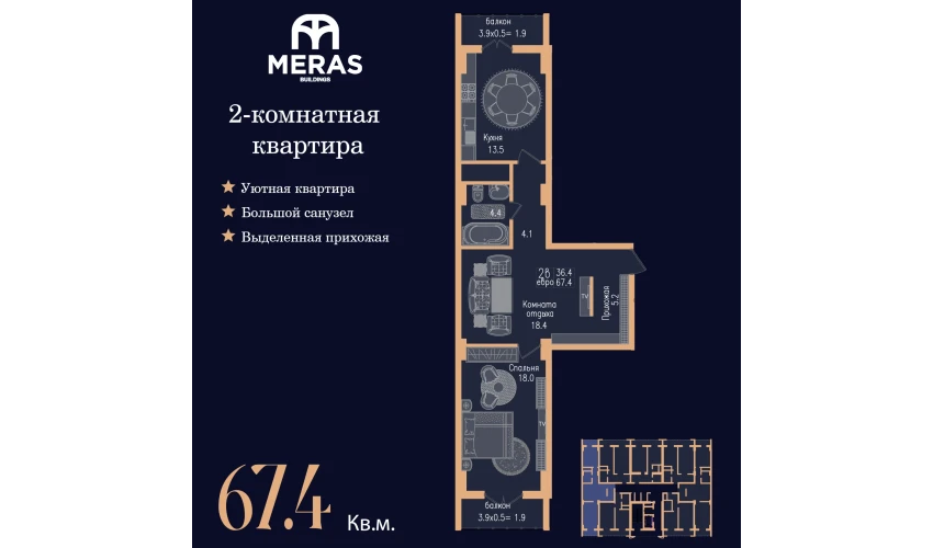 2-комнатная квартира 67.4 м²  7/17 этаж | Жилой комплекс Vertex Tawer