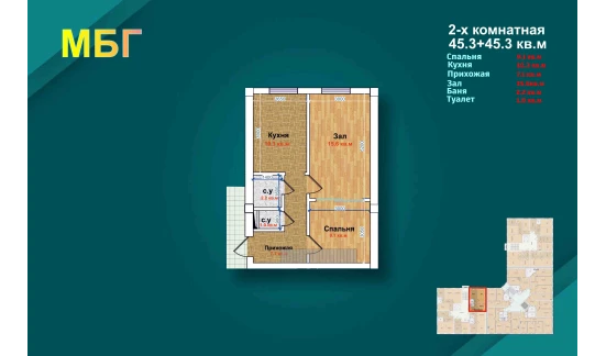 1-комнатная квартира 90.6 м²  1/9 этаж | Жилой комплекс MBG