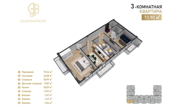 3-xonali xonadon 73.9 m²  2/7 qavat | Gulbadanbegim Turar-joy majmuasi