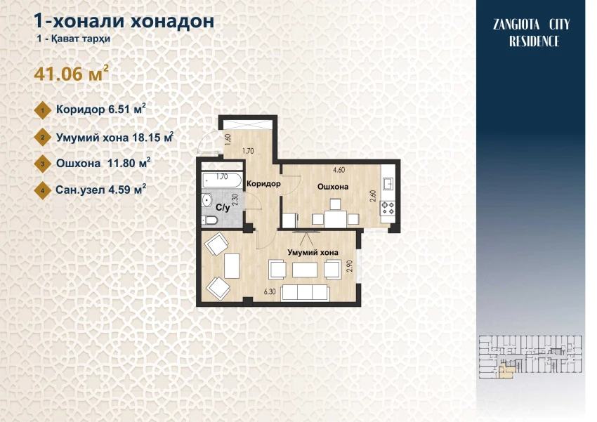 1-комн. квартира 67.1 м²  1/12 этаж | Жилой комплекс Zangota City 1 -ETAP