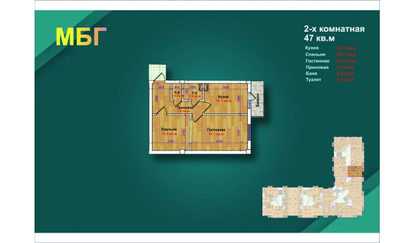 2-комнатная квартира 47 м²  2/9 этаж | Жилой комплекс MBG