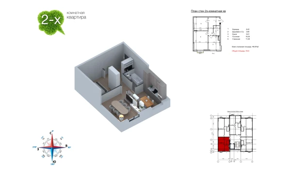 2-комнатная квартира 51.3 м²  3/9 этаж | Жилой комплекс Uchtepa Avenue