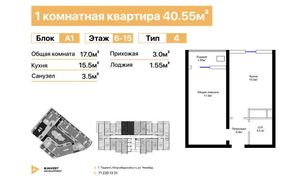 1-xonali xonadon 40.55 m²  12/16 qavat | TRINITY Turar-joy majmuasi