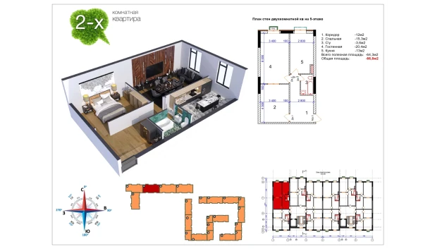 2-комнатная квартира 66.3 м²  11/13 этаж | Жилой комплекс Uchtepa Avenue