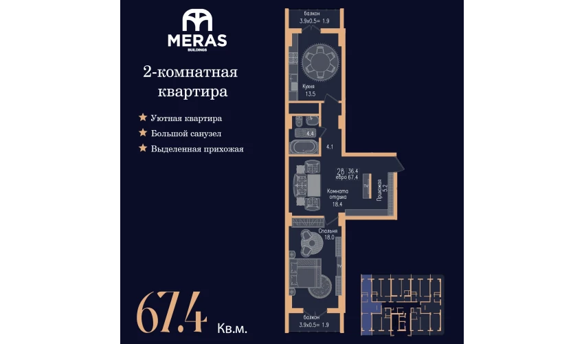 2-xonali xonadon 67.4 m²  11/17 qavat | Vertex Tawer Turar-joy majmuasi