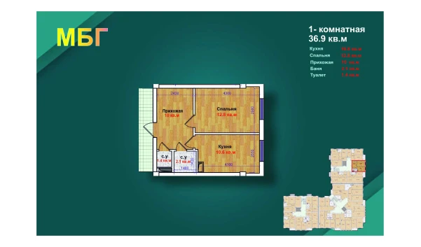 1-комнатная квартира 36.9 м²  2/9 этаж | Жилой комплекс MBG