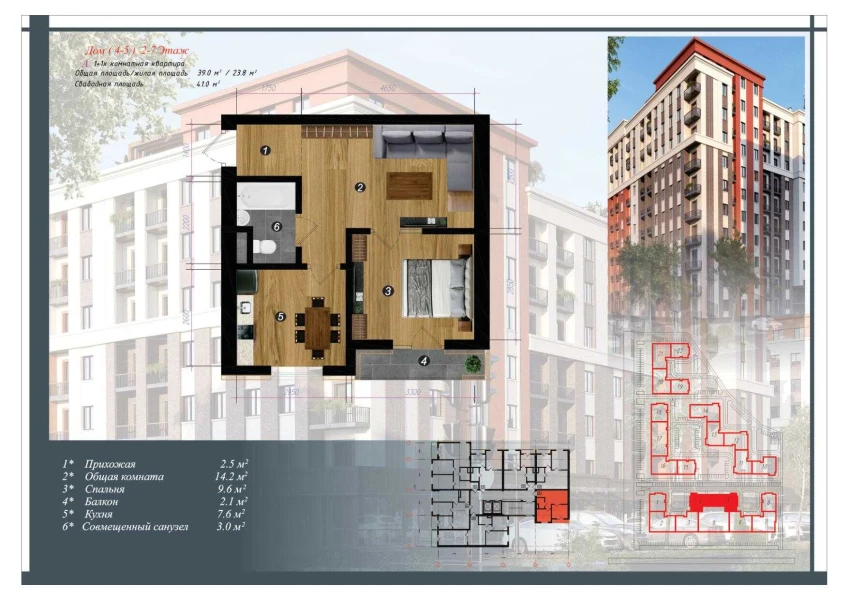 1-комн. квартира 41 м²  4/10 этаж | Жилой комплекс CHINARA PARK