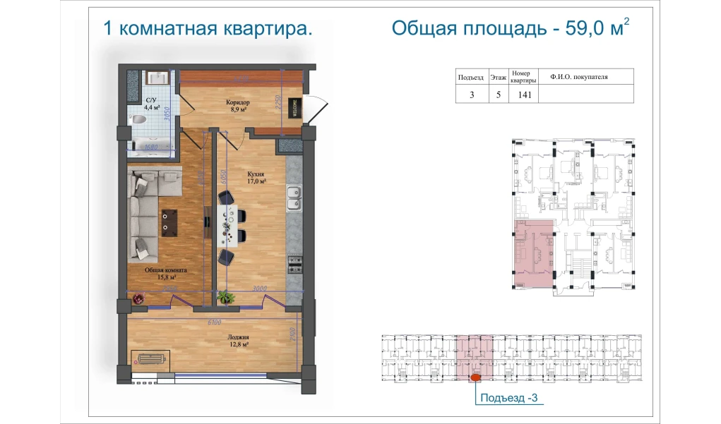 1-комн. квартира 59 м²  5/14 этаж | Жилой комплекс Avia Palace