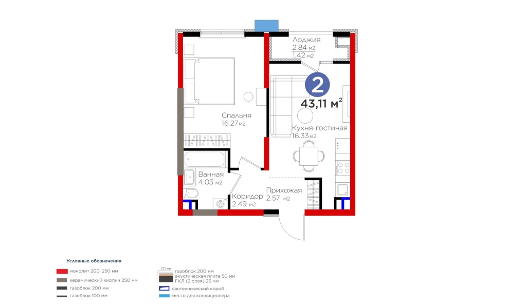 2-xonali xonadon 43.11 m² 3/9 qavat | BI Sad'O Turar-joy majmuasi 2-xonali xonadon 43.11 m² 3/9 qavat | BI Sad'O Turar-joy majmuasi