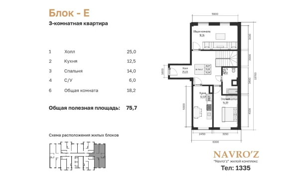 2-комнатная квартира 187.74 м²  1/10 этаж | Жилой комплекс Navro’z Residence