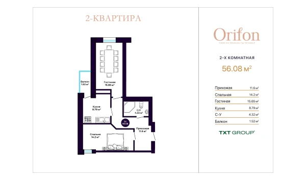 2-комнатная квартира 56.08 м²  9/10 этаж | Жилой комплекс ORIFON