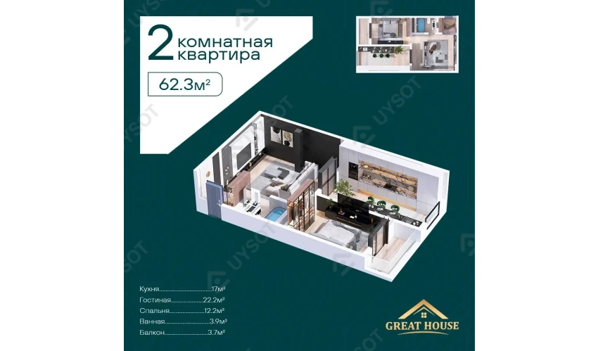 2-комнатная квартира 62.3 м²  3/9 этаж | Жилой комплекс NOVZA RESIDENCE