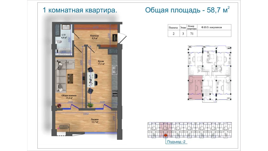 1-комн. квартира 58.7 м²  3/14 этаж | Жилой комплекс Avia Palace