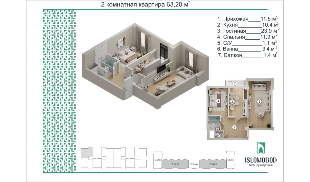 2-комн. квартира 63.2 м²  5/16 этаж | Жилой комплекс ISLOMOBOD