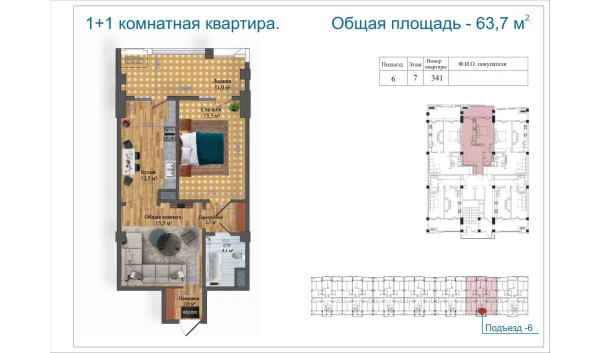 2-комнатная квартира 63.7 м²  7/14 этаж | Жилой комплекс Avia Palace