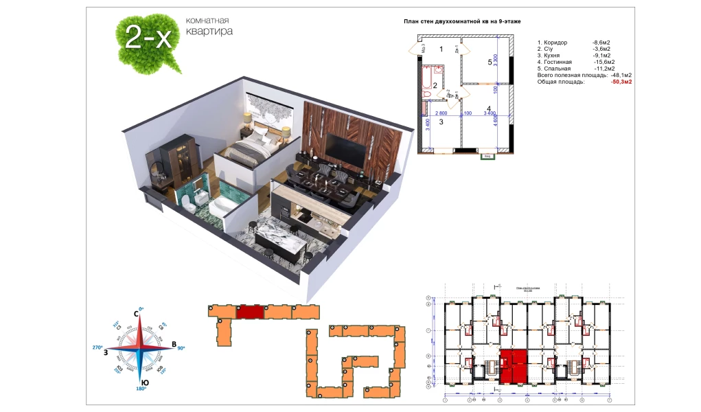 2-комн. квартира 50.4 м²  12/9 этаж | Жилой комплекс Uchtepa Avenue