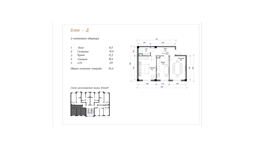 2-комнатная квартира 54.4 м²  4/5 этаж | Жилой комплекс Yangi O'zbekiston