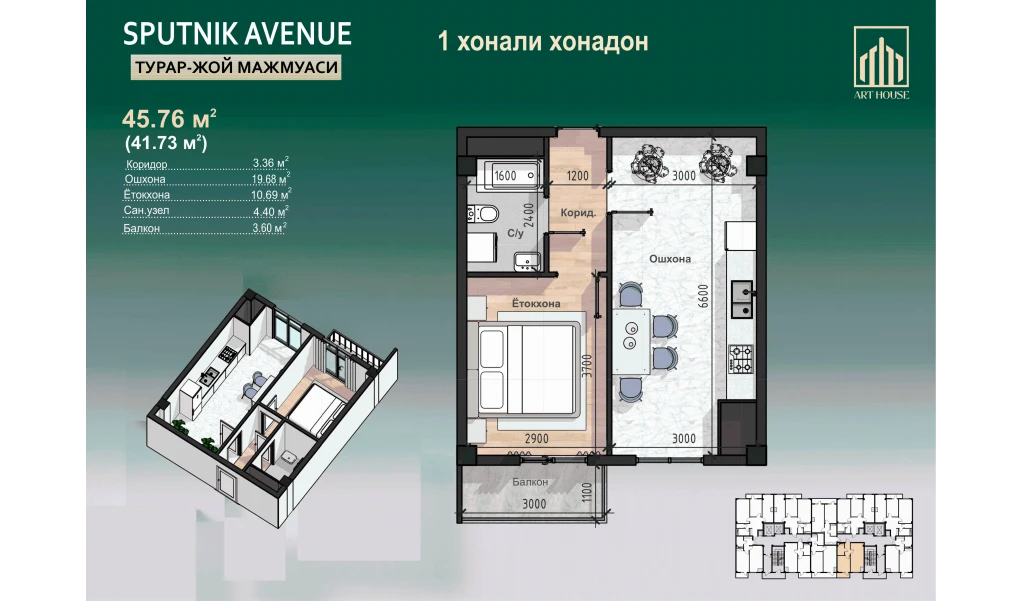 1-xonali xonadon 45.76 m²  4/12 qavat | SPUTNIK AVENUE Turar-joy majmuasi