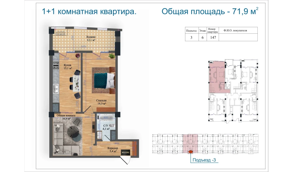 2-xonali xonadon 71.9 m² 6/14 qavat | Avia Palace Turar-joy majmuasi 2-xonali xonadon 71.9 m² 6/14 qavat | Avia Palace Turar-joy majmuasi