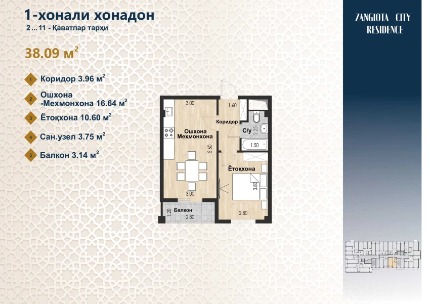 1-xonali xonadon 38.09 m²  11/12 qavat | Zangota City 1 -ETAP Turar-joy majmuasi