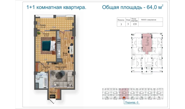 2-xonali xonadon 64 m²  3/14 qavat | Avia Palace Turar-joy majmuasi