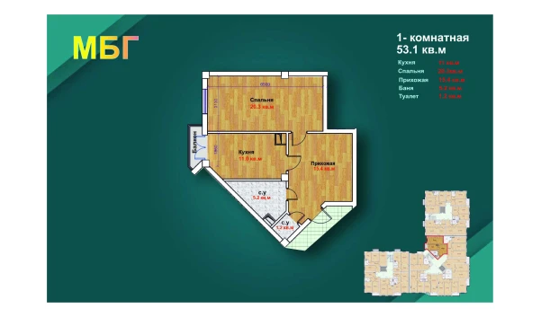 1-комнатная квартира 53.1 м²  3/9 этаж | Жилой комплекс MBG