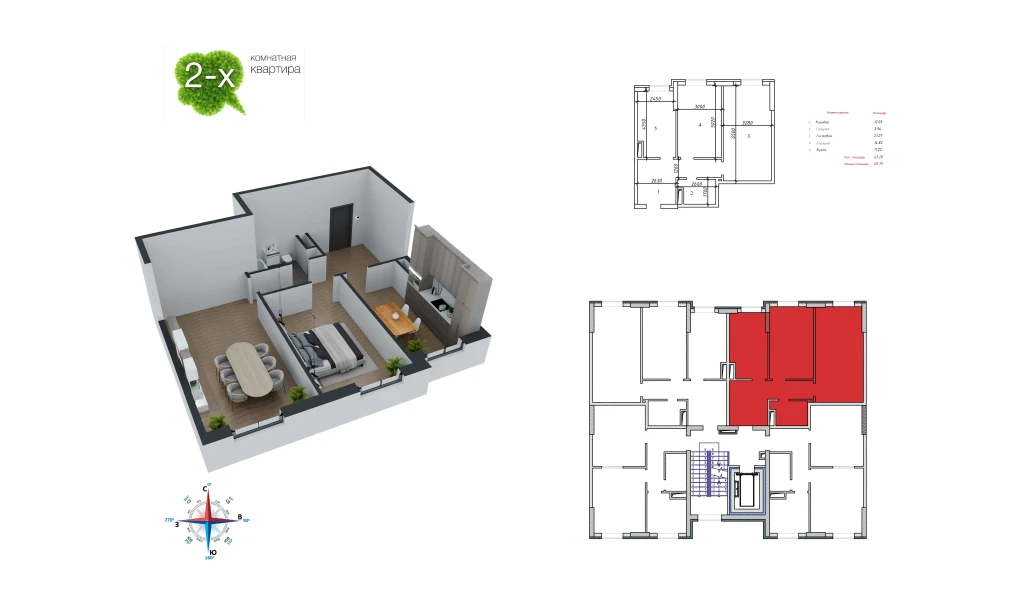 2-комн. квартира 67.1 м²  3/9 этаж | Жилой комплекс Uchtepa Avenue