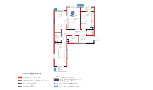 3-комнатная квартира 99.22 м²  6/9 этаж | Жилой комплекс BI Sad'O