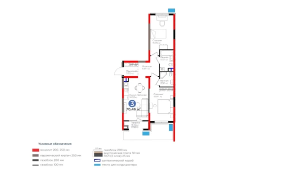 3-xonali xonadon 70.46 m²  3/9 qavat | BI Sad'O Turar-joy majmuasi