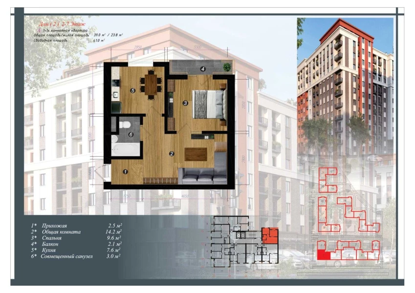1-xonali xonadon 41 m²  8/10 qavat | CHINARA PARK Turar-joy majmuasi