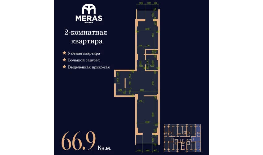 2-комнатная квартира 66.9 м²  7/17 этаж | Жилой комплекс Vertex Tawer