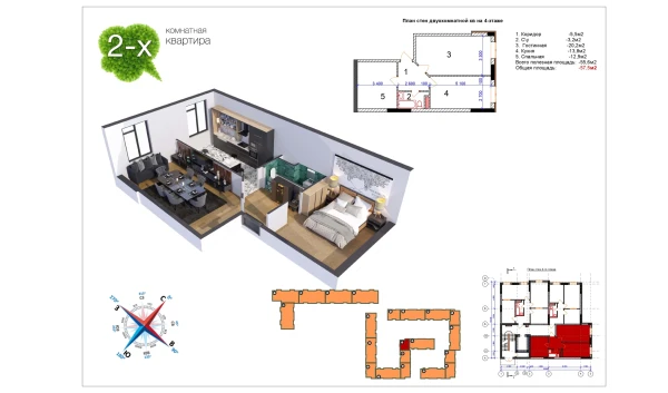 2-xonali xonadon 57.5 m²  8/9 qavat | Uchtepa Avenue Turar-joy majmuasi