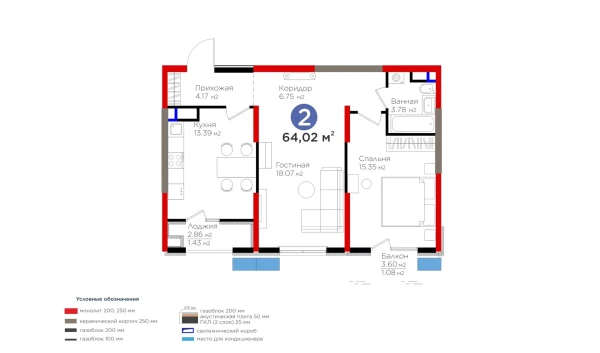 2-xonali xonadon 64.02 m²  7/9 qavat | BI Sad'O Turar-joy majmuasi