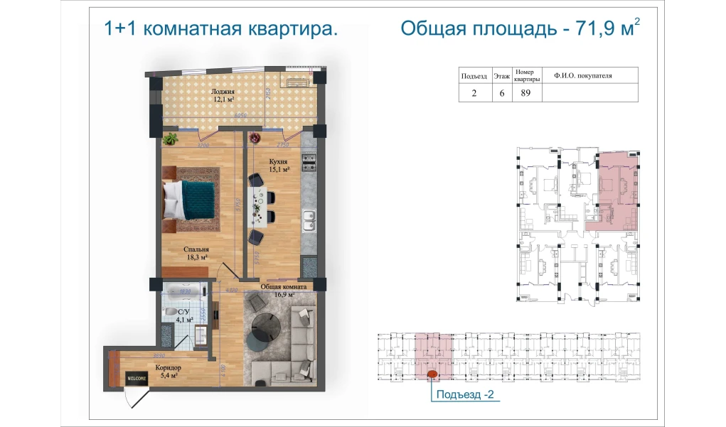 2-xonali xonadon 71.9 m²  6/14 qavat | Avia Palace Turar-joy majmuasi