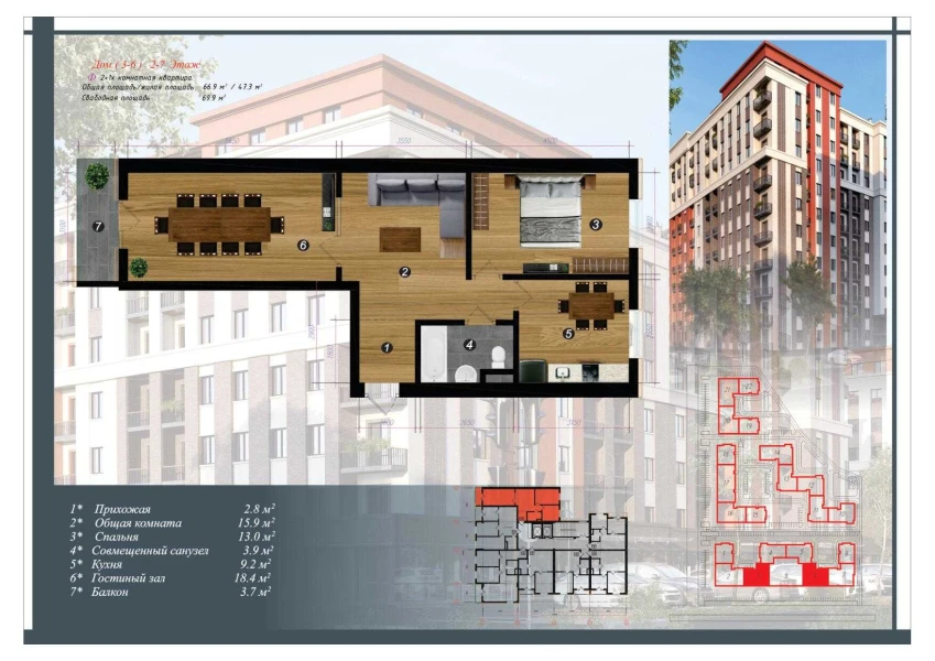 2-комн. квартира 69.9 м²  7/10 этаж | Жилой комплекс CHINARA PARK