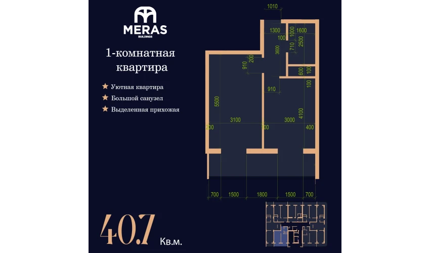 1-комнатная квартира 40.7 м²  12/17 этаж | Жилой комплекс Vertex Tawer