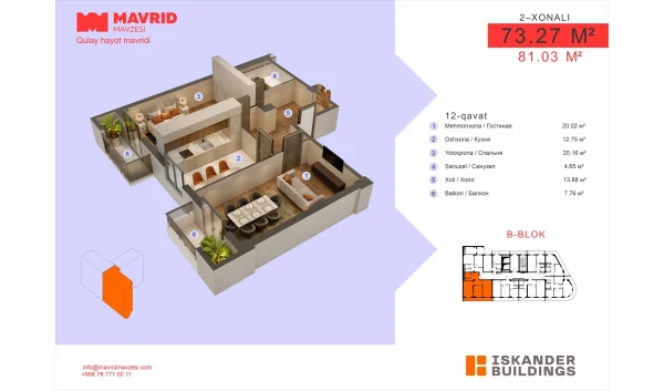 2-комнатная квартира 73.27 м²  12/14 этаж | Жилой комплекс MAVRID MAVZESI