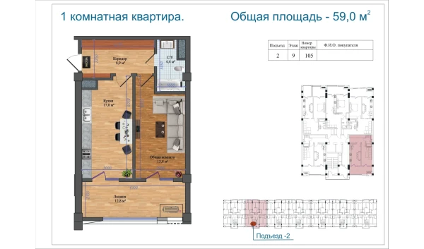 1-комнатная квартира 59 м²  9/14 этаж | Жилой комплекс Avia Palace