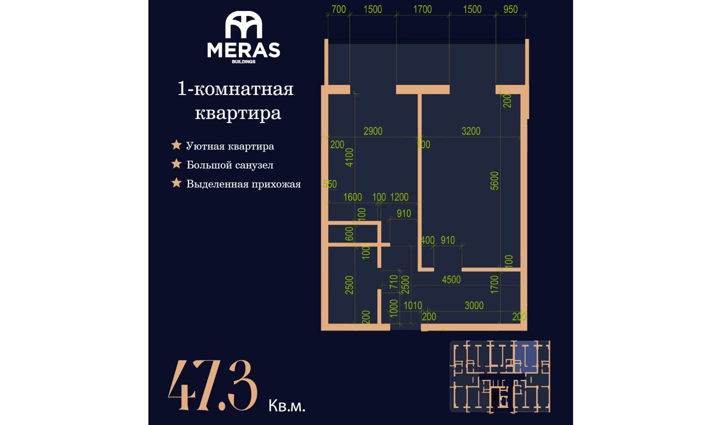 1-комн. квартира 47.3 м² 12/17 этаж | Жилой комплекс Vertex Tawer 1-комн. квартира 47.3 м² 12/17 этаж | Жилой комплекс Vertex Tawer