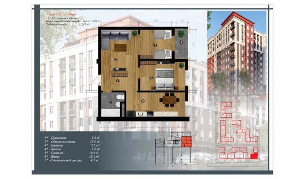 2-комнатная квартира 55.7 м²  1/10 этаж | Жилой комплекс CHINARA PARK